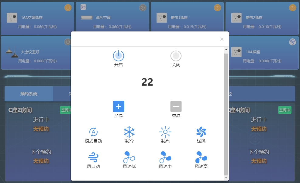 紅外設備遙控系統(tǒng)03